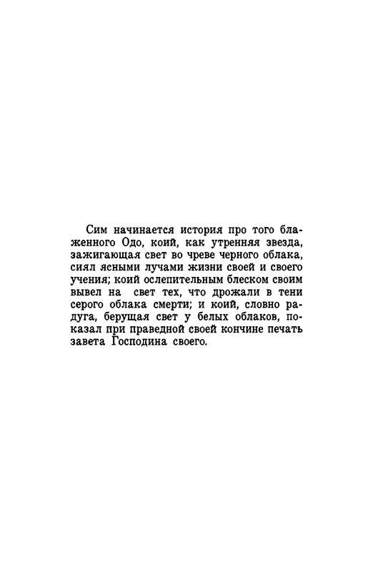 Kejbell-Dzhejms-Skazanija-o-Manuele-2-page-0036