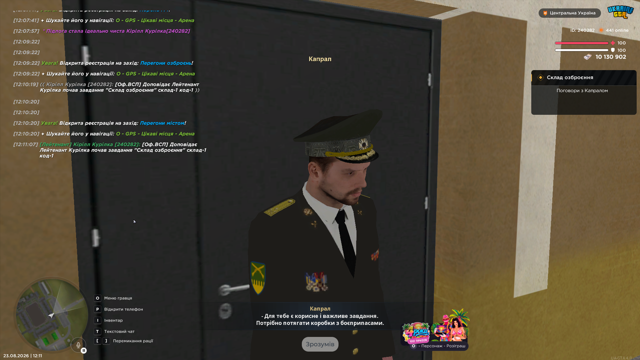 Склад озброєння