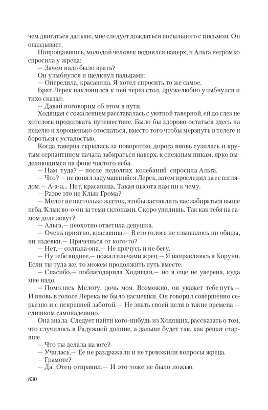 Vet-IIskr-page-0101