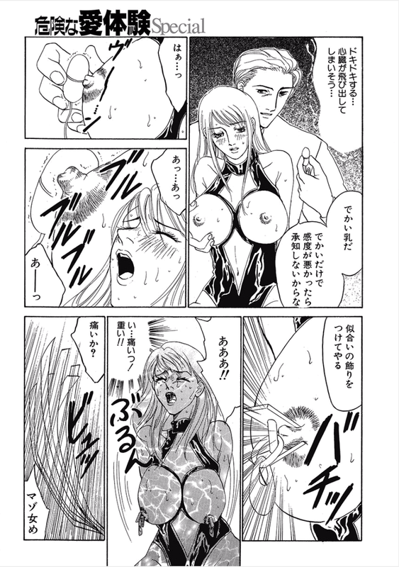 Kikenna Ai Taiken SpecialVol22-22