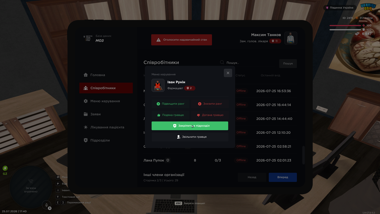 UKRAINE GTA 25 07 2026 17 40 27