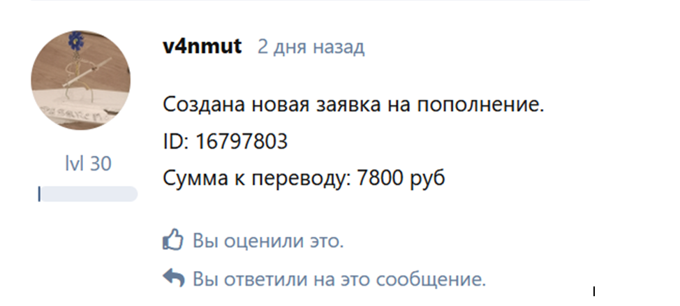 обмен