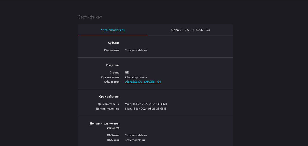 Снимок экрана от 2024-01-18 11-48-52