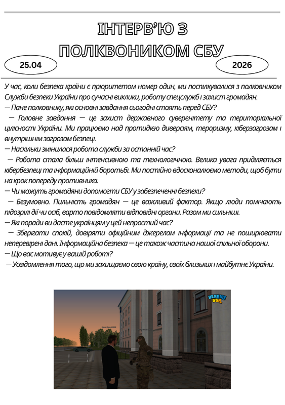Знімок екрана 2026 04 25 202135
