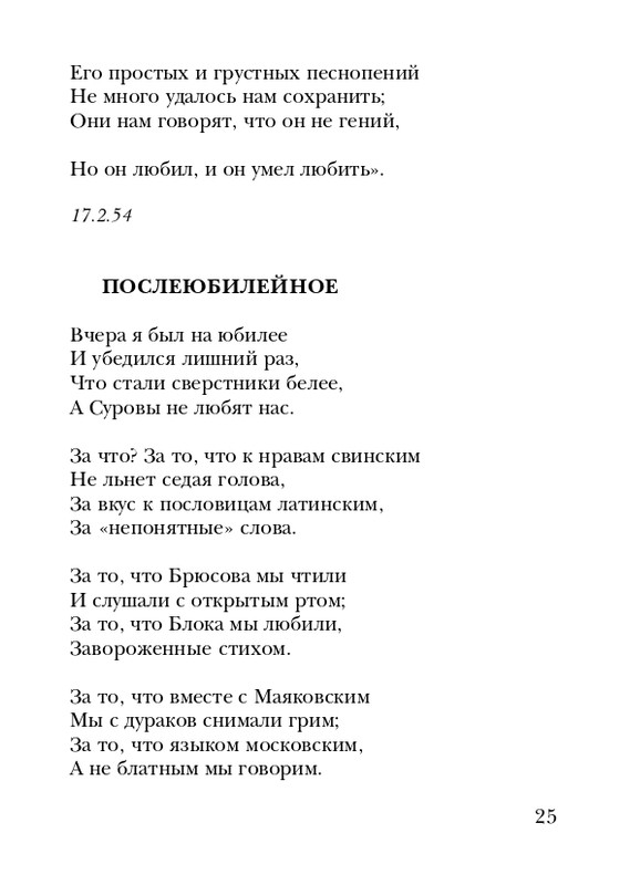 neistadt-pejzazh-s-chelovekom-2008-page-0027