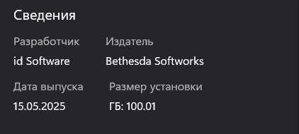 Скриншот 01-04-2025 193933