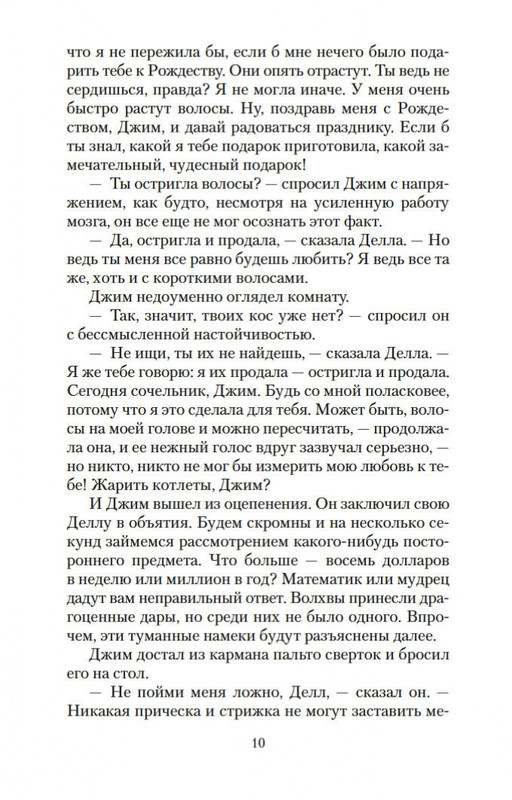 2-page-0009