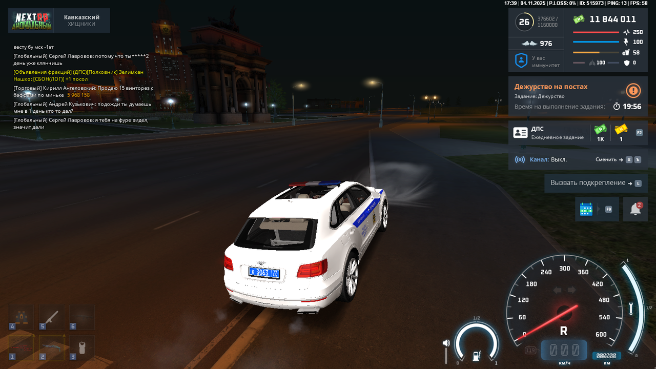 Пост 4 Начало