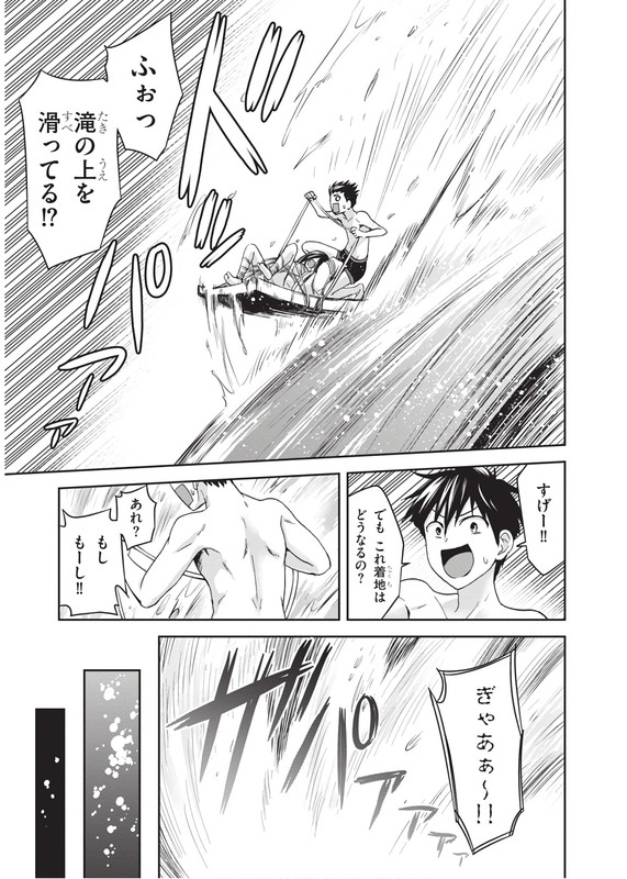 Shinobi KillChap11-6