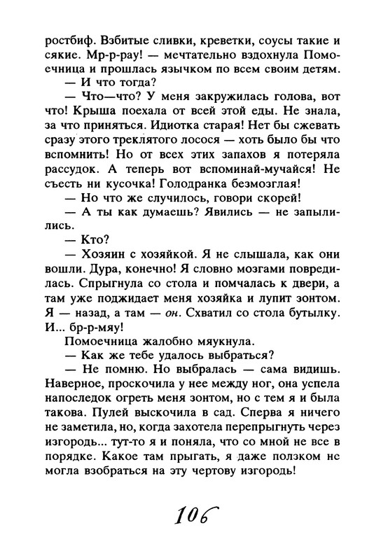 p0110