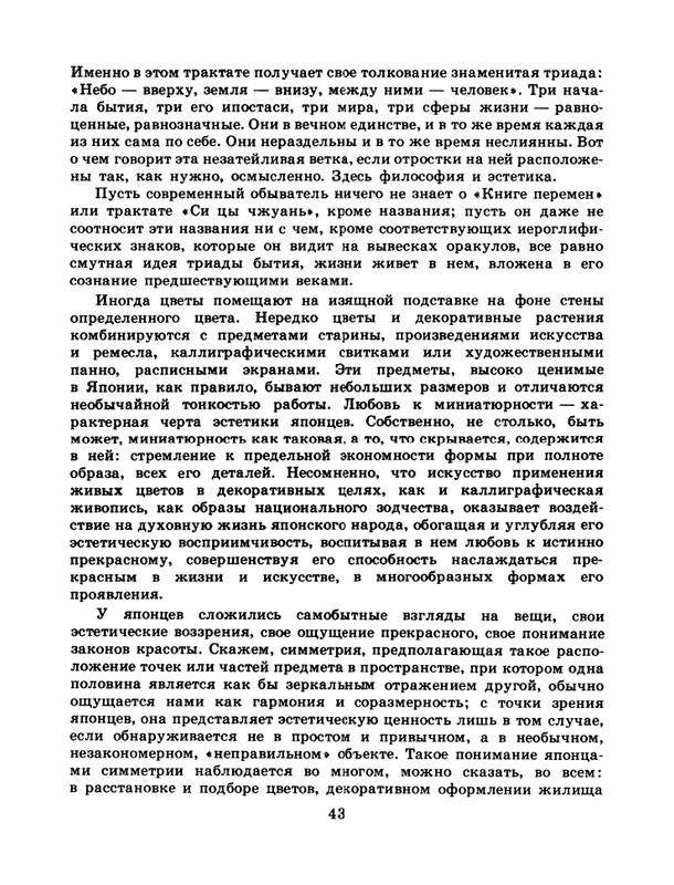 1986-25-page-0045