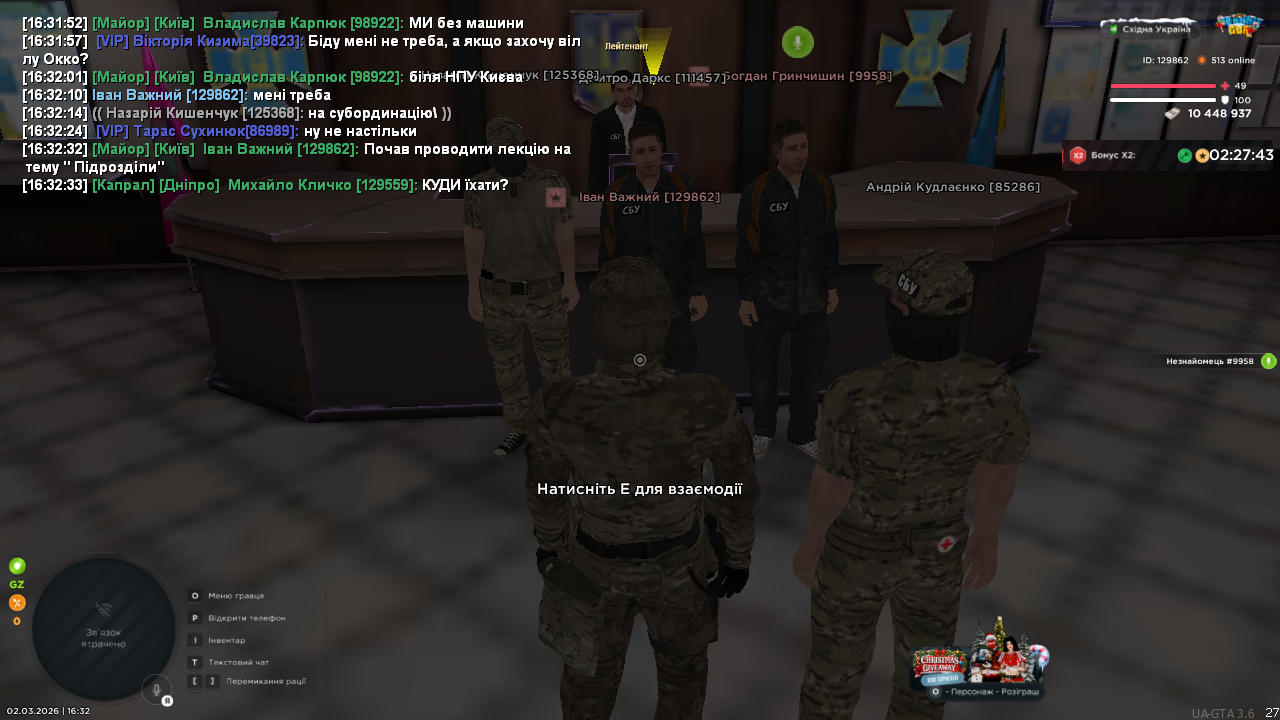 UKRAINE GTA 02 03 2026 16 32 33