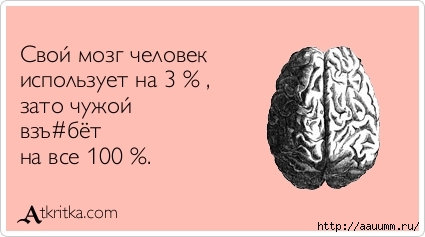 113892684_atkritka_1366030989_276