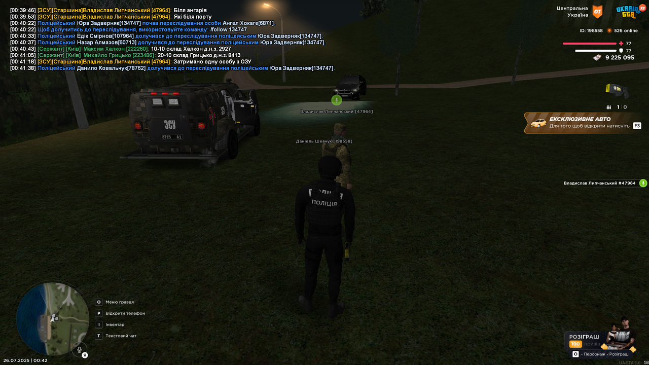 UKRAINE GTA 26.07.2025 0_42_09
