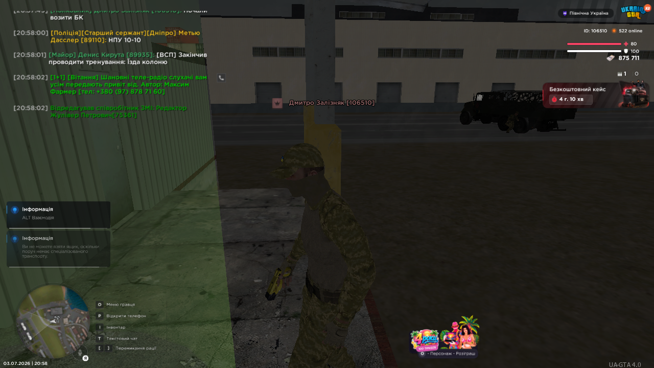 UKRAINE GTA 03 07 2026 20 58 04