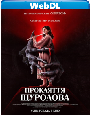 The Piper (2023) WEBDL 720p H264 E-AC3+AC3 ITA ENG