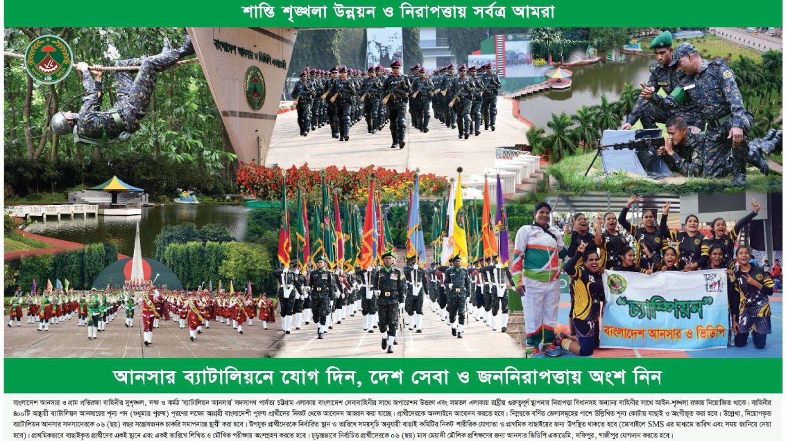 আনসার রিপোর্ট ২০২২ ইমেজ ০১ আনসার রিপোর্ট ২০২২ ইমেজ ০১