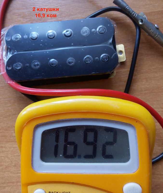 2.DiMarzio Super Distortion реплика Китай (сопротивл 1)