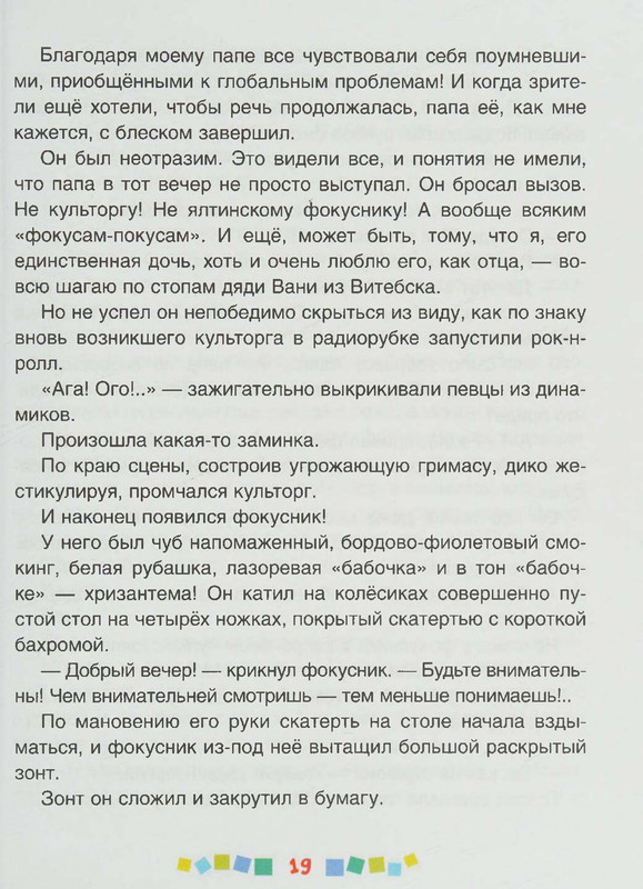 page-0020