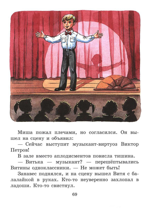 Sutejev-Vladimir-Volshebnyj-magazin-69