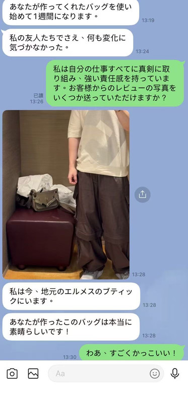 リアルな購入者フィードバック 3