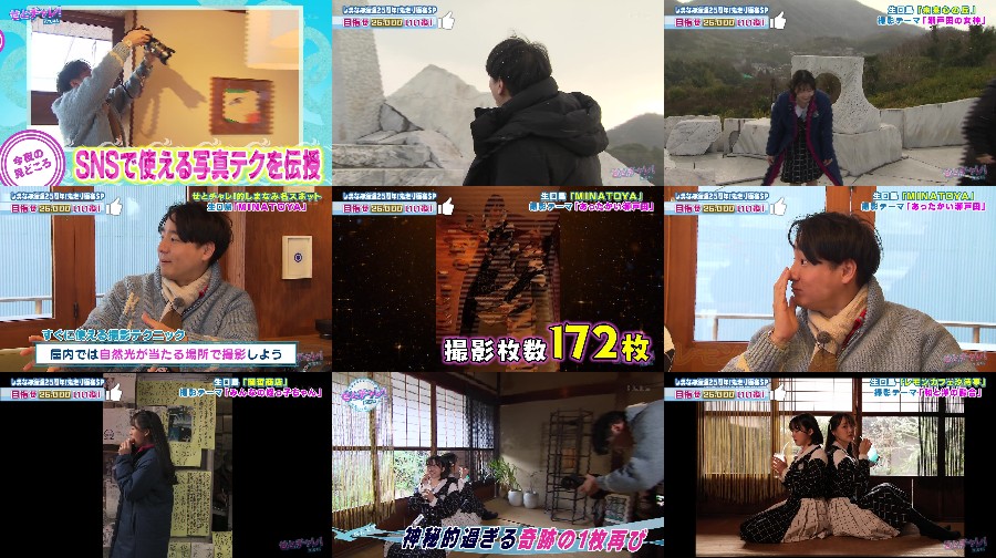 240208-STU-t-S01-E266 【バラエティ番組】240208 せとチャレ！STU48 (Setochalle!) ep265-266