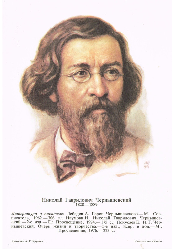 Портреты русских писателей_page-0026