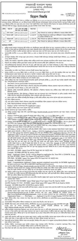 Moulvibazar-DC-Office-Job-Circular-2026