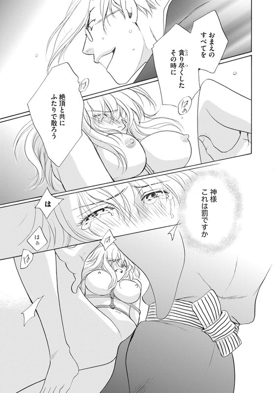 Imouto Mekake - Onii-sama, Mou YurushiteVol4-23