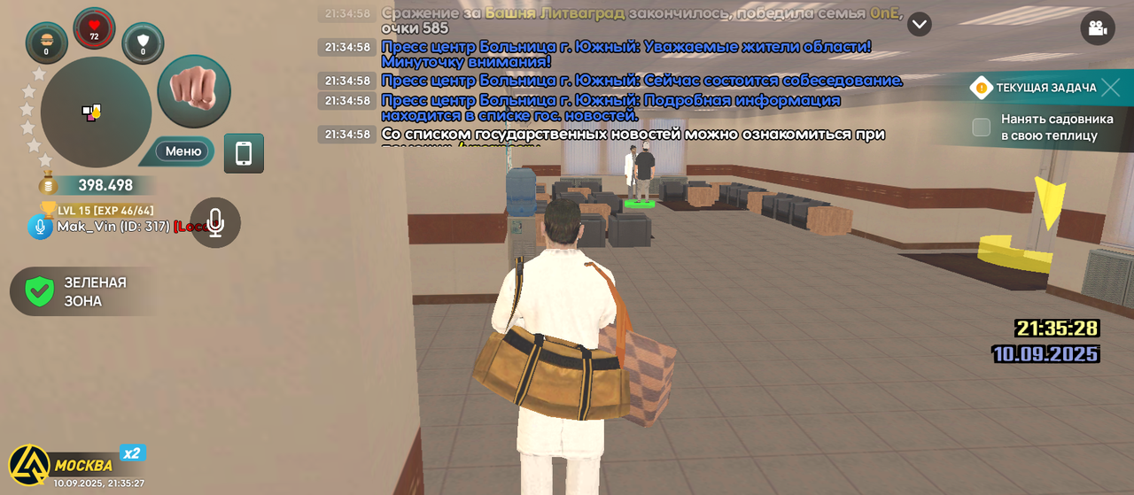 Screenshot_20250910-213527