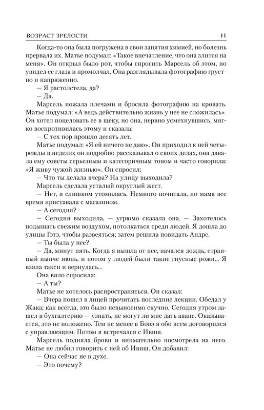 ASE000000000862303-011