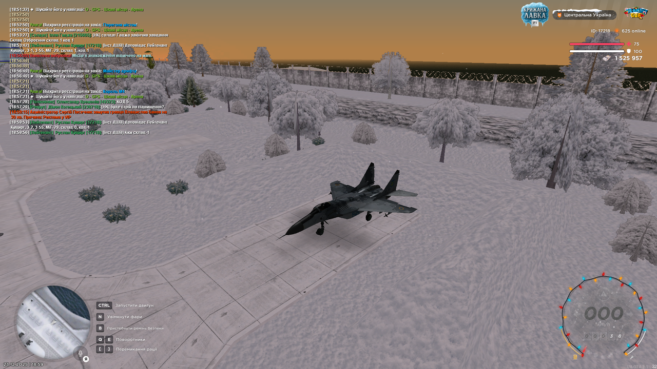 Повітряний Патруль 5 (закінчив)