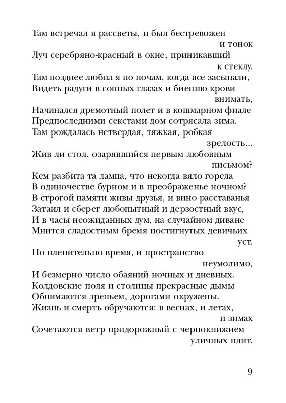 shchirovsky-tanets-dushi-2007-page-0011