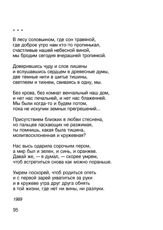 Cicibabin-Ekskursia-v-licej-page-0096