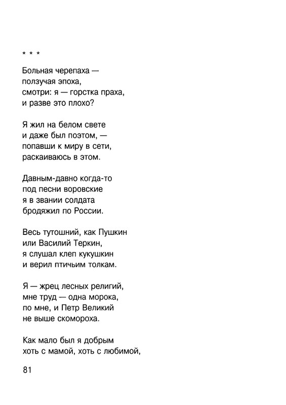 Cicibabin-Ekskursia-v-licej-page-0082