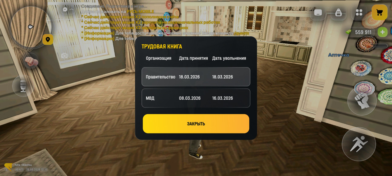 Screenshot 20260319 151105