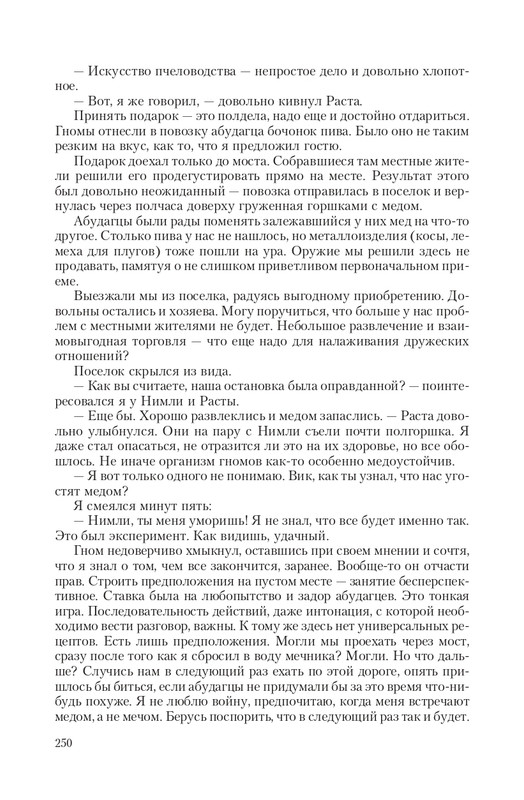 Stal-Opo-T-page-0050