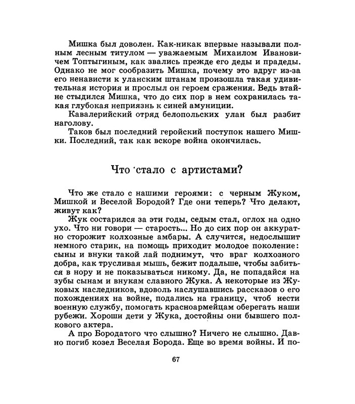 1975-page-0068