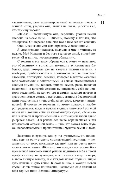 ITD000000001069577-page-0011