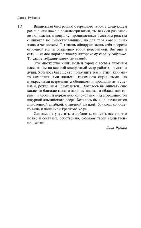 ITD000000001069577-page-0012