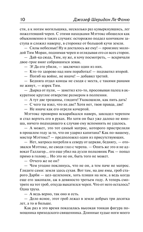 ASE000000000856593-10