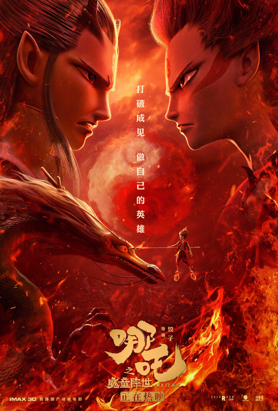 Movie cover image
