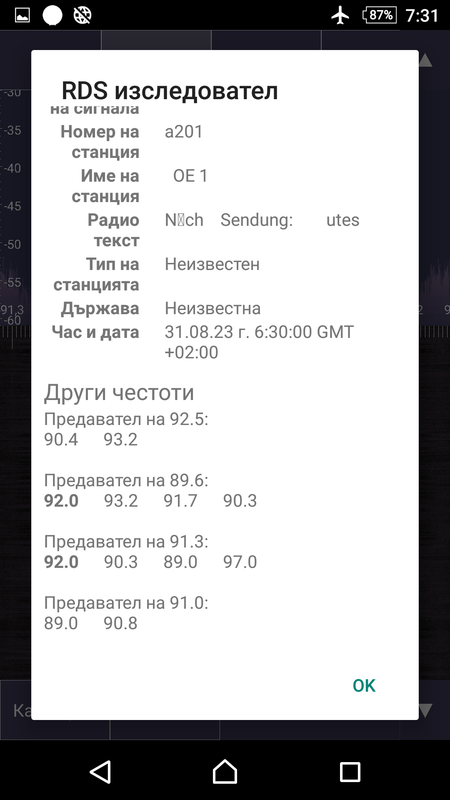 RDS 92 Screenshot_20230831-073128