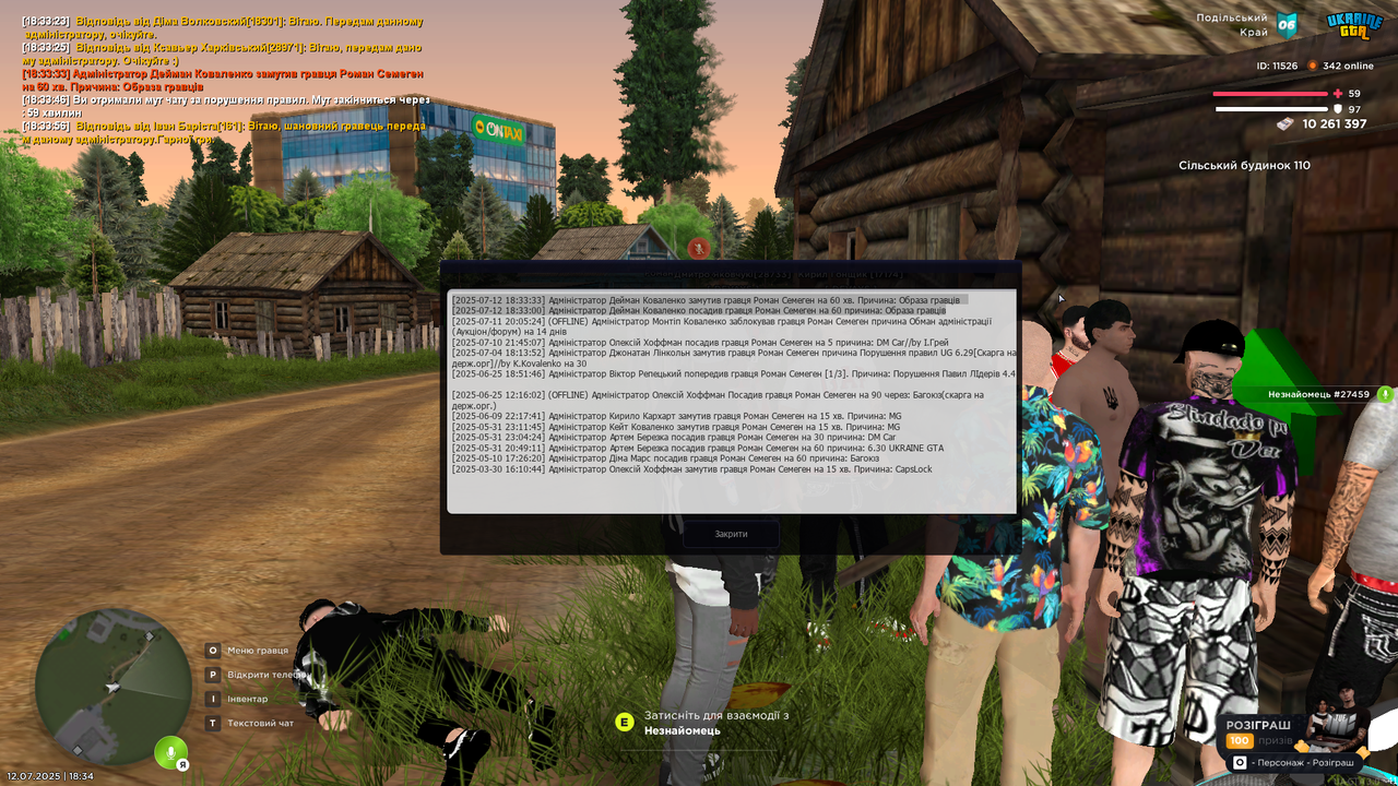 UKRAINE GTA 12.07.2025 18_34_09