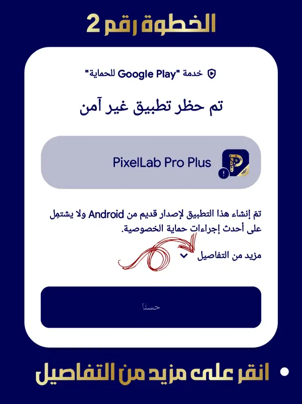 خطوات تثبيت بيكسلاب برو بلاس 2