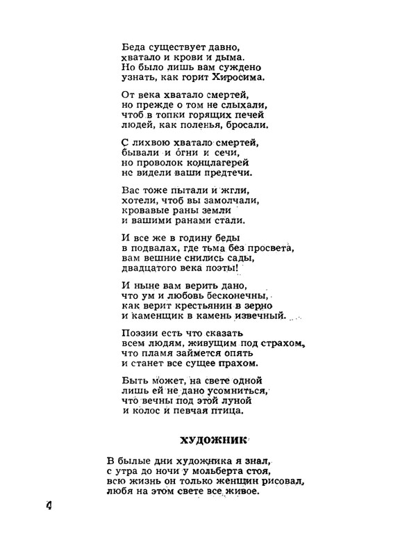 Kulijev-Kajsyn-Lirika-Stihi-1974-page-0005