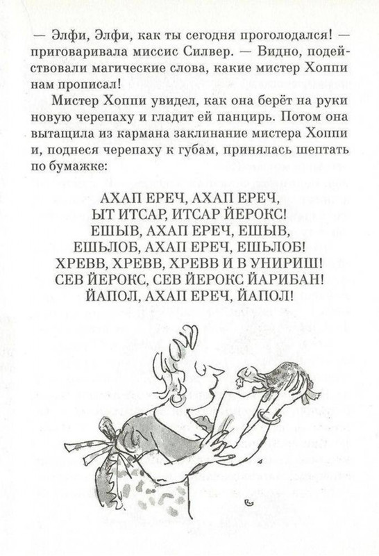 Dal-Roald-Ahap-Jerech-2016-page-0040