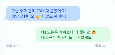 메신저 대화창
