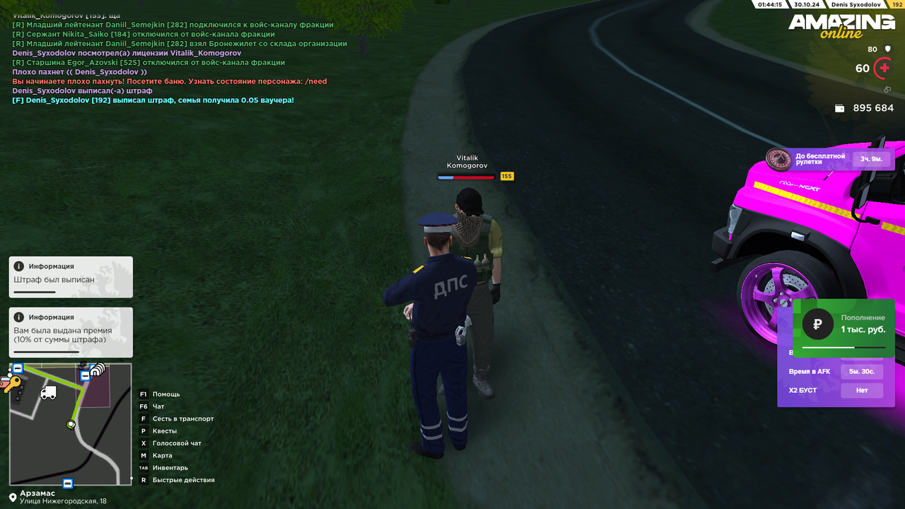 Снимок экрана (797)