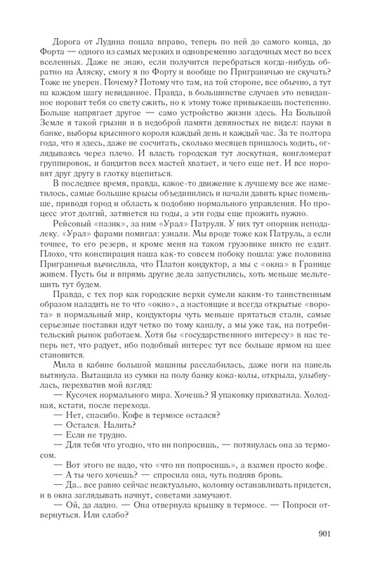 Hme-IKlo-T8380-page-0102